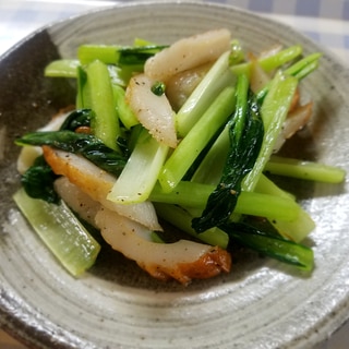 小松菜と竹輪の炒め物